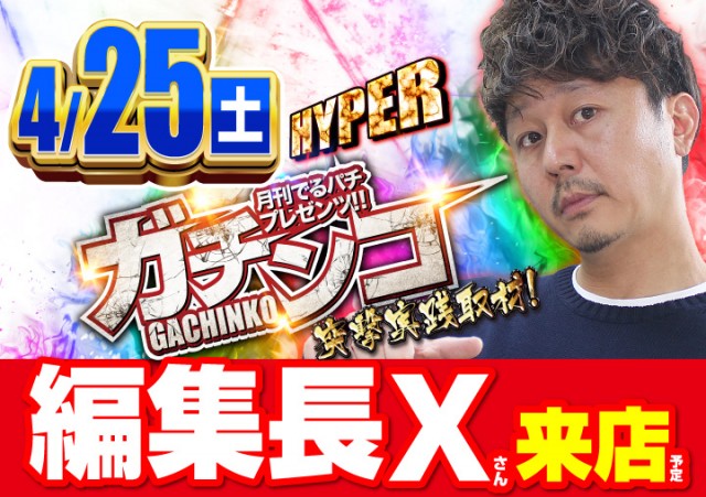 がちゃぽん都城店の最新情報画像