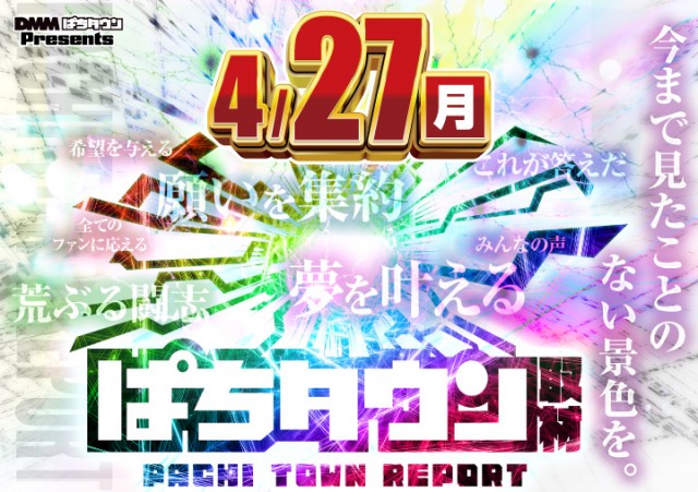 がちゃぽん都城店の最新情報画像