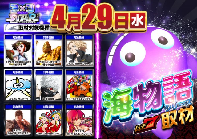 がちゃぽん都城店の最新情報画像