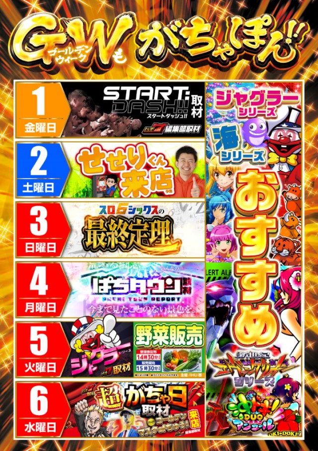 がちゃぽん都城店の最新情報画像