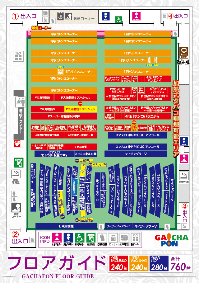 がちゃぽん都城店の最新情報画像