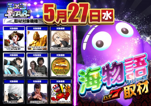 がちゃぽん都城店の最新情報画像