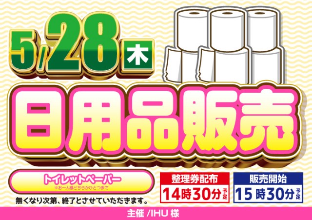 がちゃぽん都城店の最新情報画像