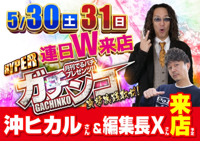 がちゃぽん都城店の最新情報画像