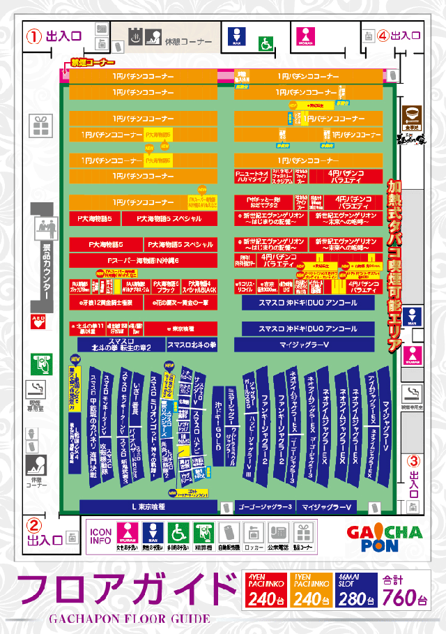 がちゃぽん都城店の最新情報画像