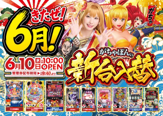 がちゃぽん都城店の最新情報画像