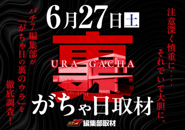 がちゃぽん都城店の最新情報画像