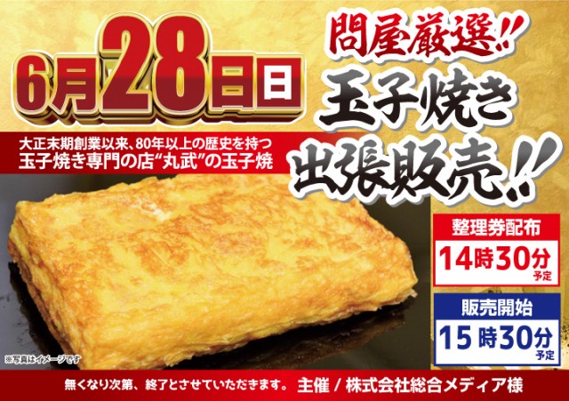 がちゃぽん都城店の最新情報画像