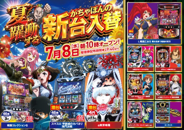 がちゃぽん都城店の最新情報画像