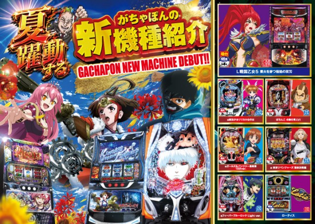 がちゃぽん都城店の最新情報画像
