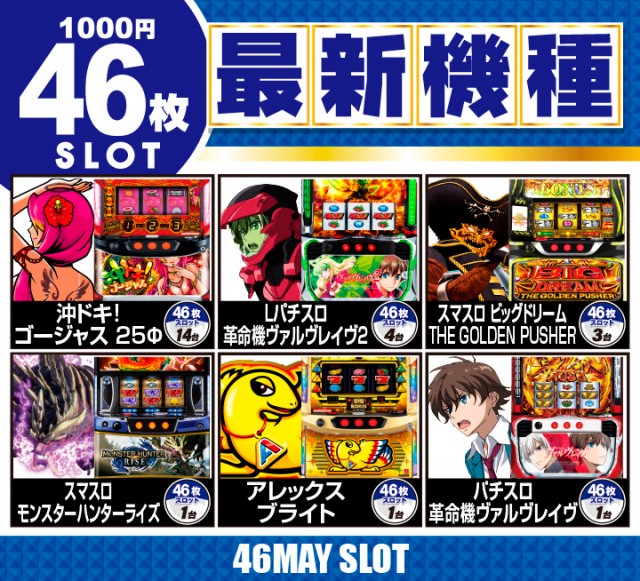 がちゃぽん都城店の最新情報画像