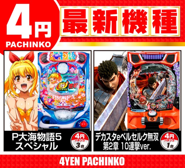 がちゃぽん都城店の最新情報画像