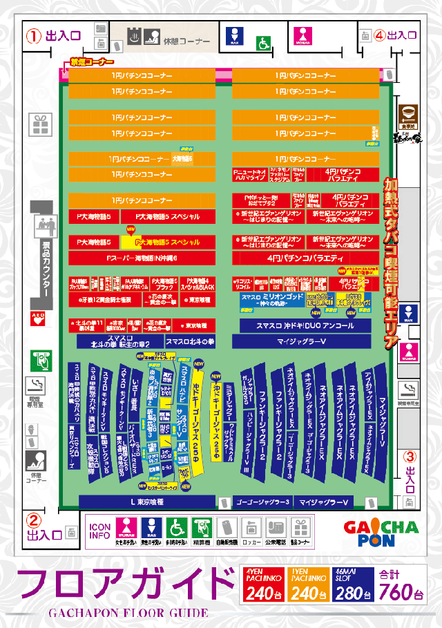 がちゃぽん都城店の最新情報画像