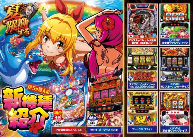 がちゃぽん都城店の最新情報画像