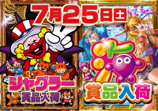 がちゃぽん都城店の最新情報画像