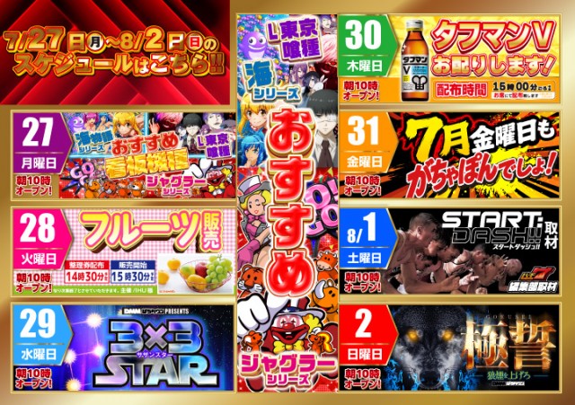 がちゃぽん都城店の最新情報画像
