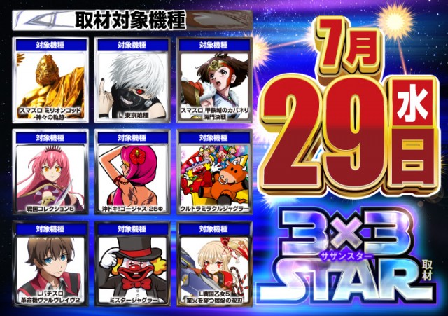 がちゃぽん都城店の最新情報画像