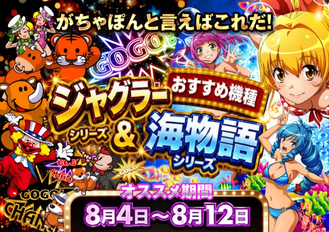 がちゃぽん都城店の最新情報画像
