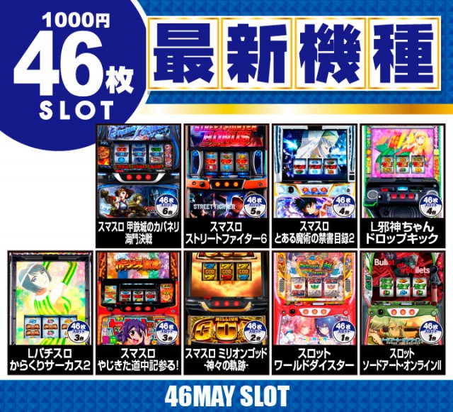 がちゃぽん都城店の最新情報画像
