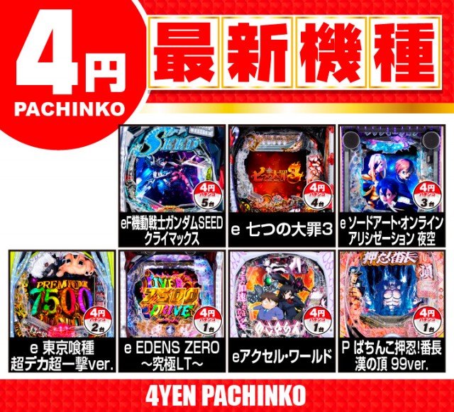 がちゃぽん都城店の最新情報画像