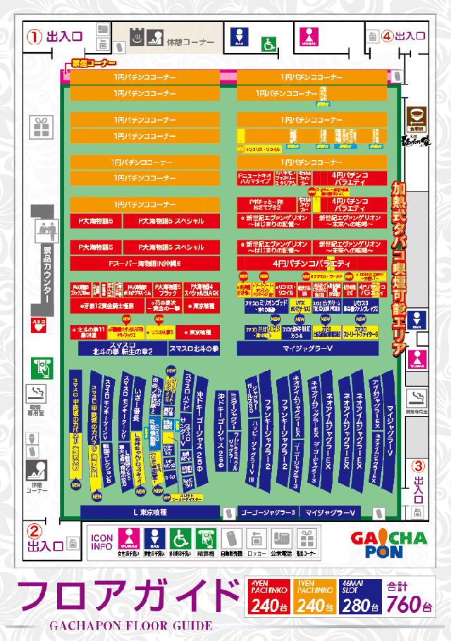 がちゃぽん都城店の最新情報画像
