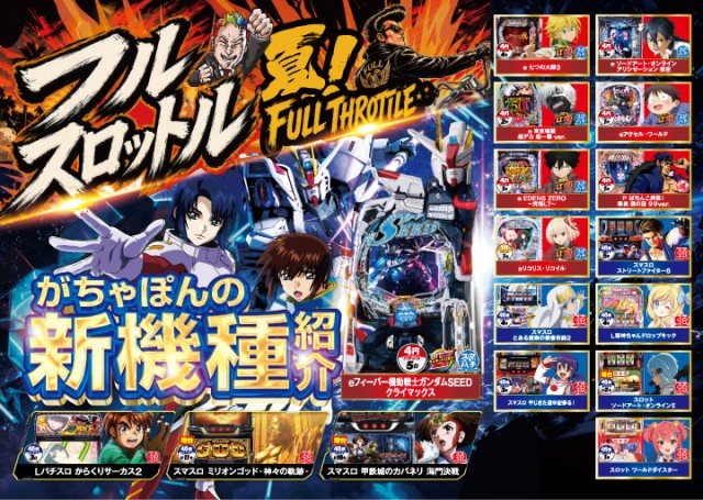 がちゃぽん都城店の最新情報画像