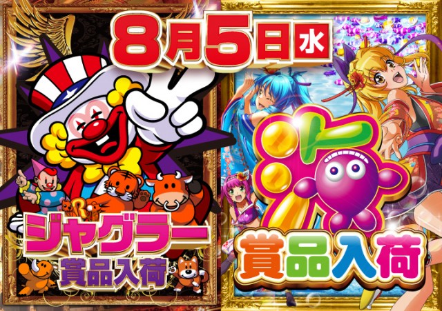 がちゃぽん都城店の最新情報画像