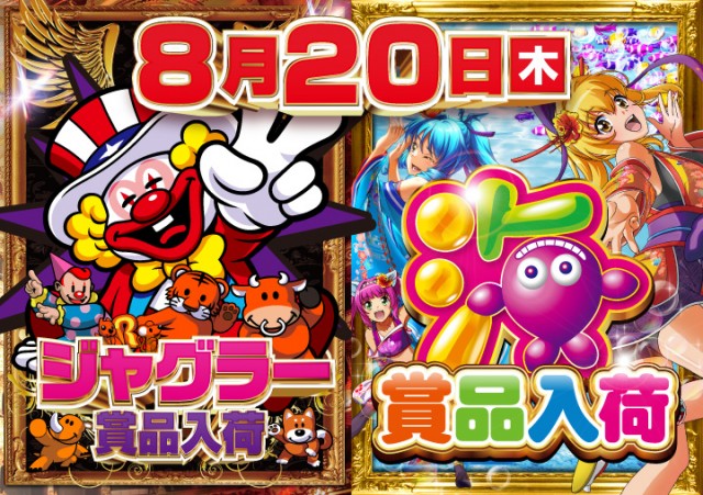 がちゃぽん都城店の最新情報画像