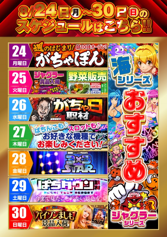 がちゃぽん都城店の最新情報画像