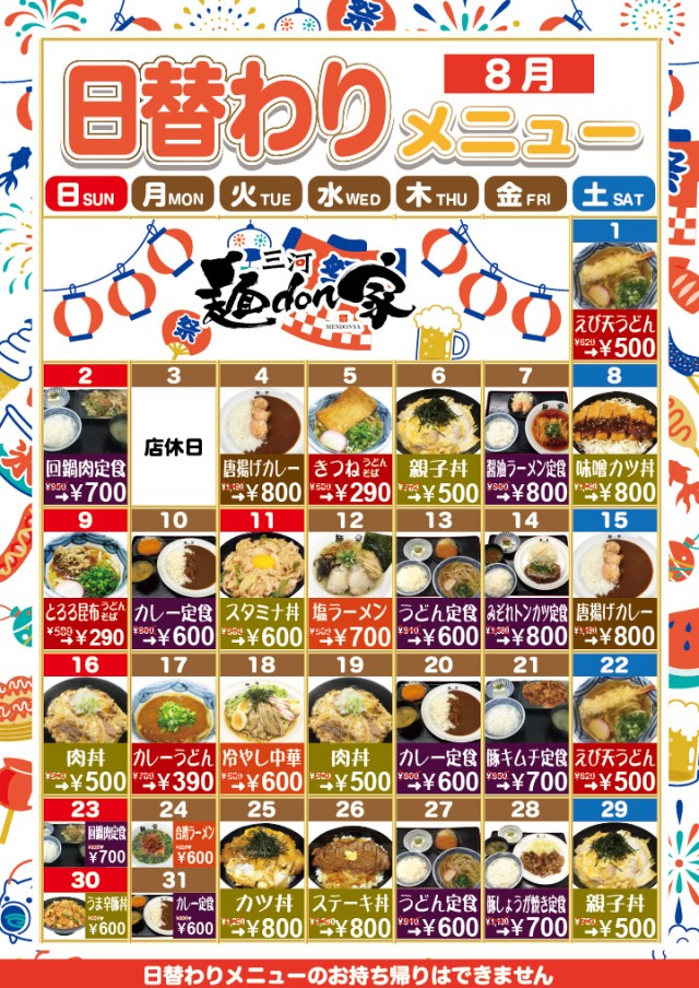 がちゃぽん都城店の最新情報画像