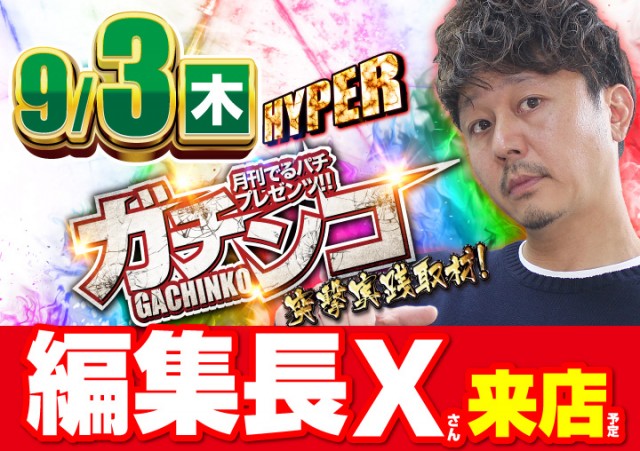 がちゃぽん都城店の最新情報画像