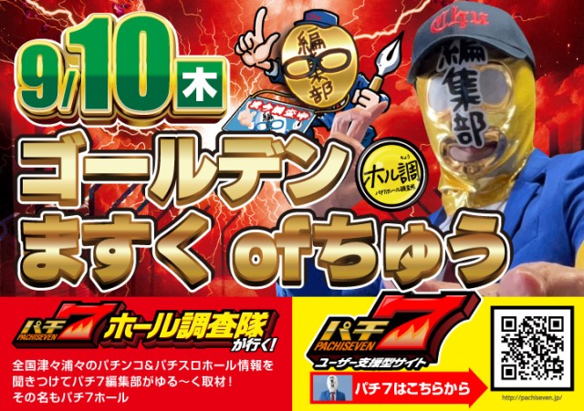 がちゃぽん都城店の最新情報画像