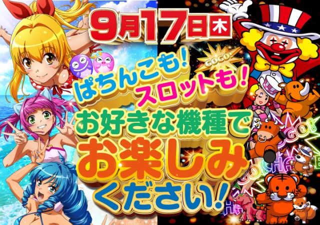 がちゃぽん都城店の最新情報画像