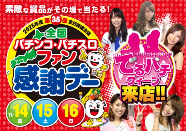 がちゃぽん都城店の最新情報画像