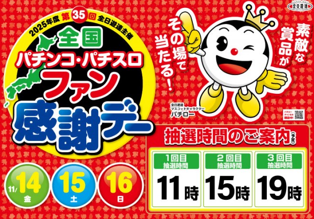 がちゃぽん都城店の最新情報画像