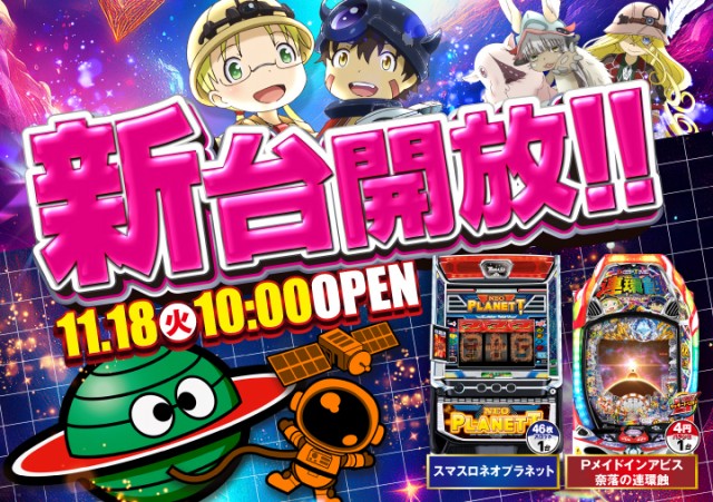 がちゃぽん都城店の最新情報画像