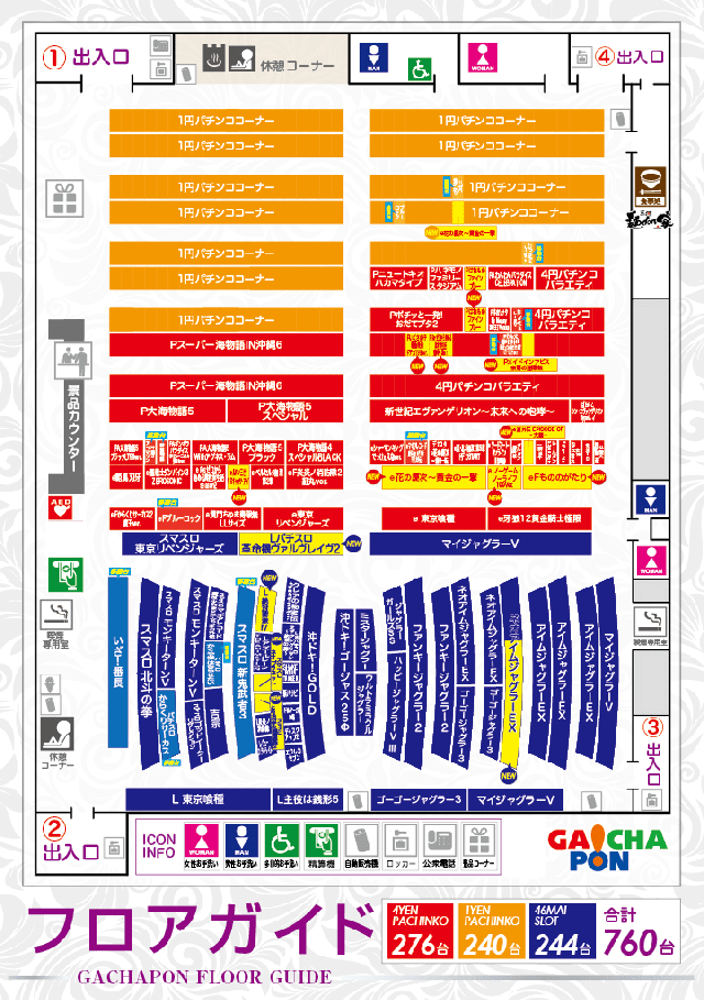 がちゃぽん都城店の最新情報画像