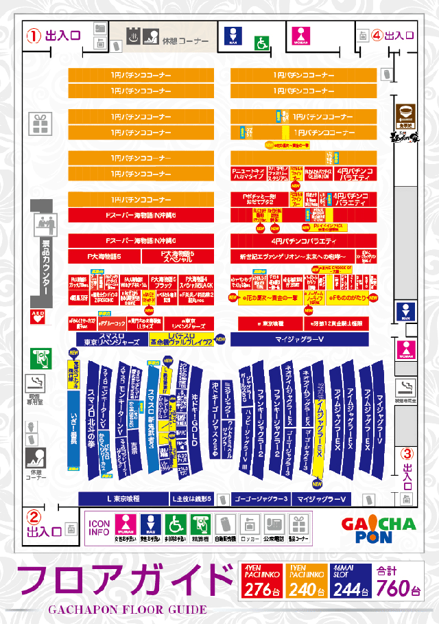 がちゃぽん都城店の最新情報画像
