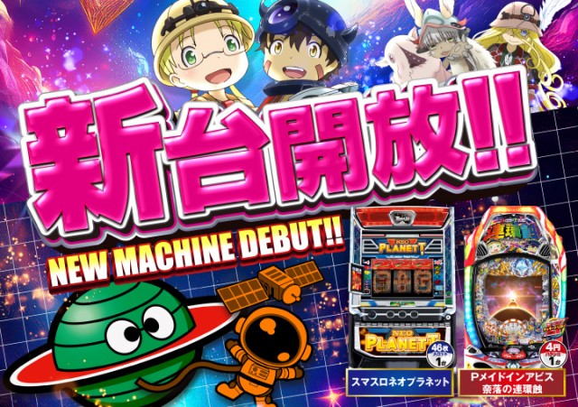 がちゃぽん都城店の最新情報画像