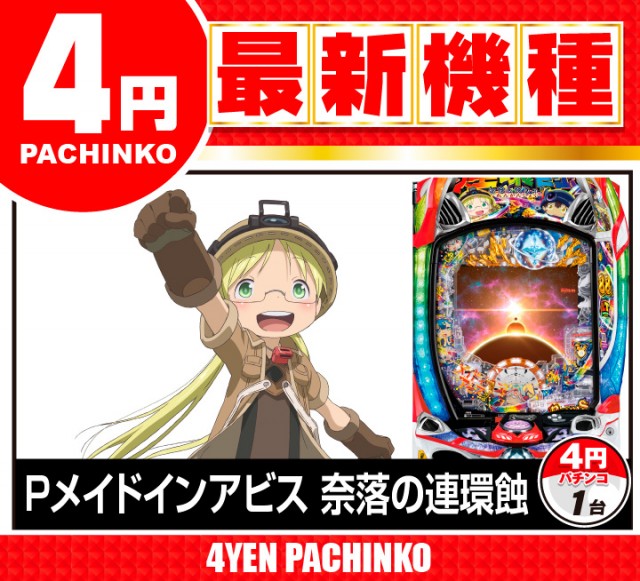 がちゃぽん都城店の最新情報画像