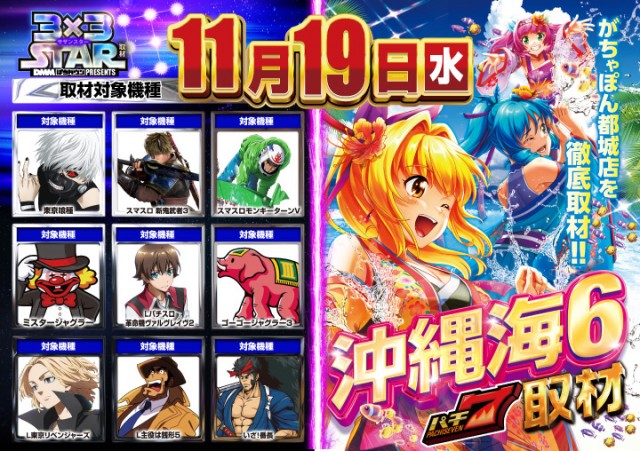 がちゃぽん都城店の最新情報画像