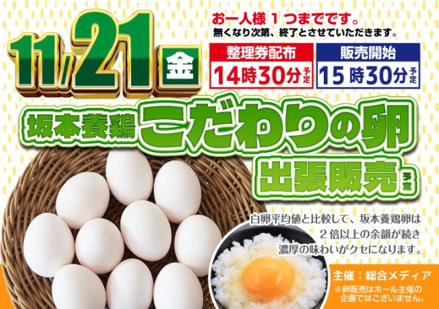 がちゃぽん都城店の最新情報画像
