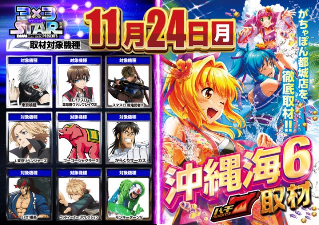 がちゃぽん都城店の最新情報画像