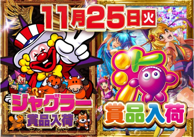 がちゃぽん都城店の最新情報画像