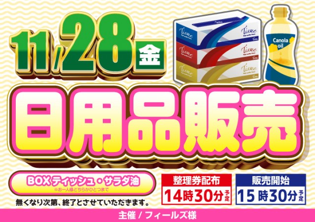 がちゃぽん都城店の最新情報画像
