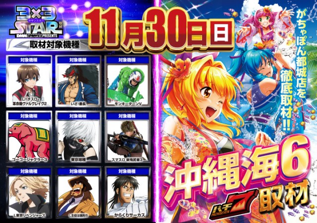 がちゃぽん都城店の最新情報画像