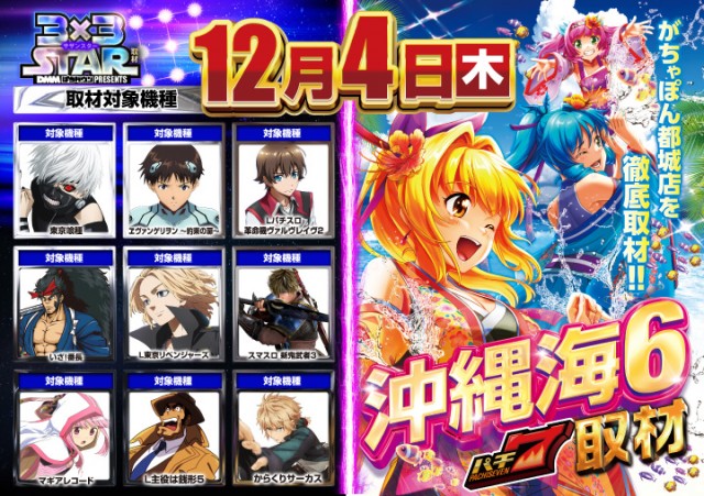 がちゃぽん都城店の最新情報画像