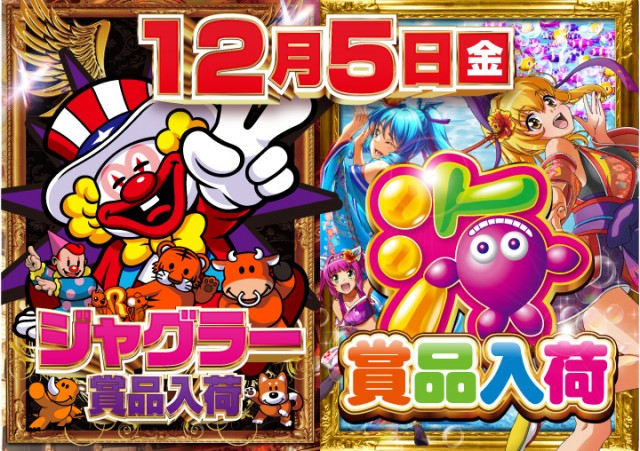 がちゃぽん都城店の最新情報画像