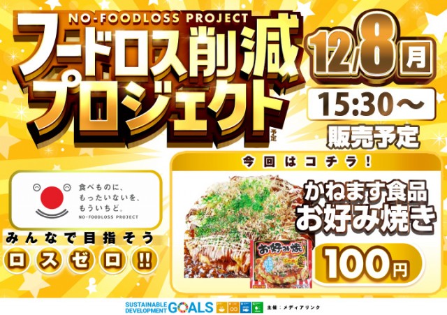 がちゃぽん都城店の最新情報画像