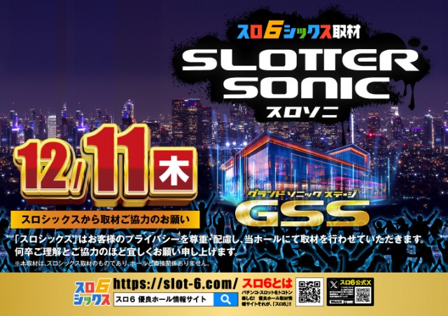 がちゃぽん都城店の最新情報画像